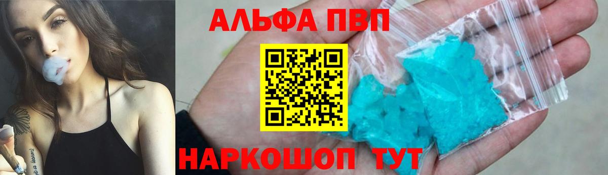 Шахты  Альфа ПВП  APVP VHQ  Вход с VPN  А ПВП Соль 