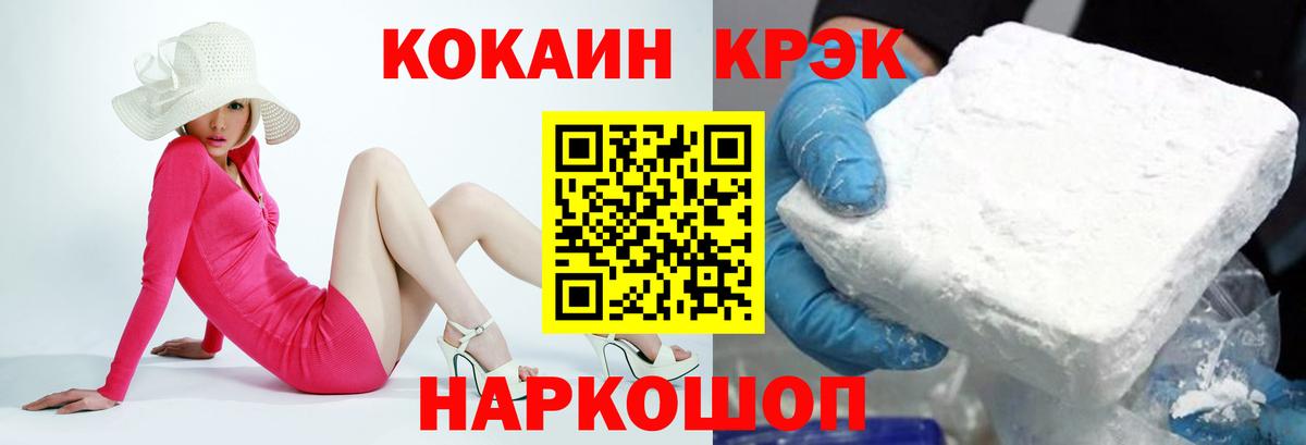 Cocaine VHQ  Вход с VPN  Кокаин 97%  Кокаин  купить наркотик  Шахты 