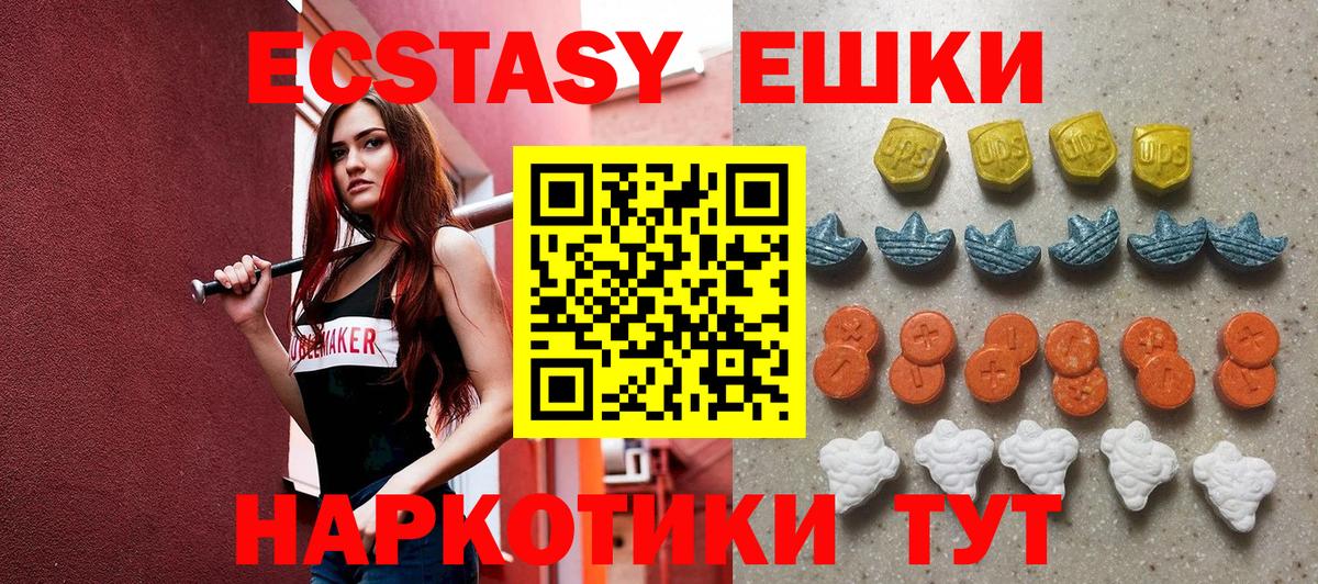 Экстази бентли  Ecstasy бентли  Вход с VPN  купить наркотик  Шахты 