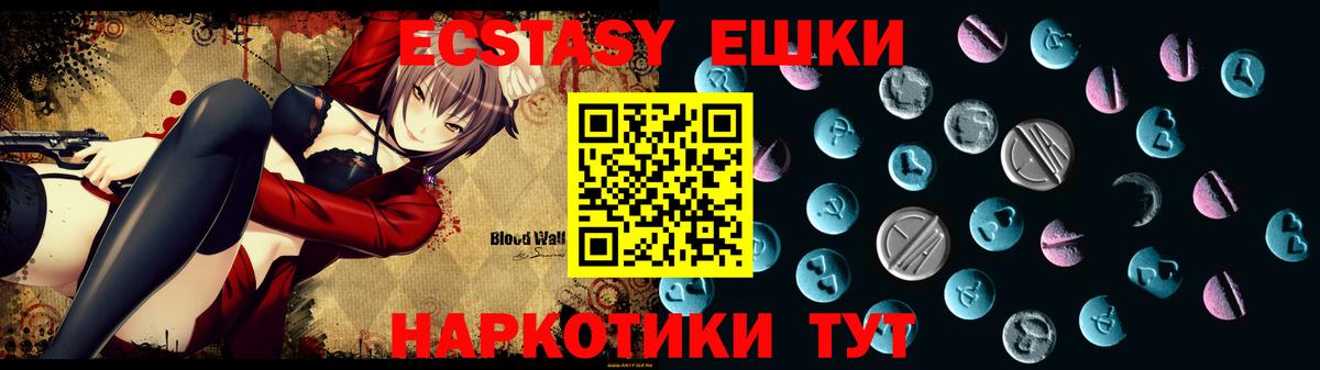 Экстази 280 MDMA Шахты