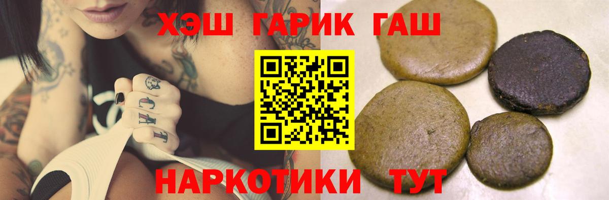 ГАШ Premium Шахты