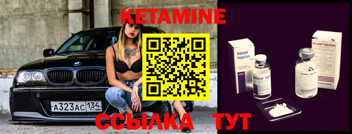 Кетамин VHQ  Кетамин ketamine  Вход с VPN  Шахты 