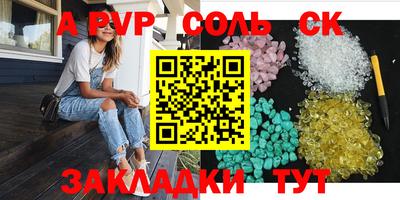 mdpv Будённовск