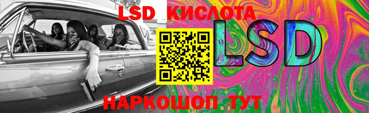 LSD-25 экстази кислота  Вход с VPN  LSD-25 экстази  ЛСД экстази кислота  Шахты 