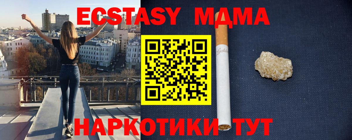 MDMA VHQ Шахты