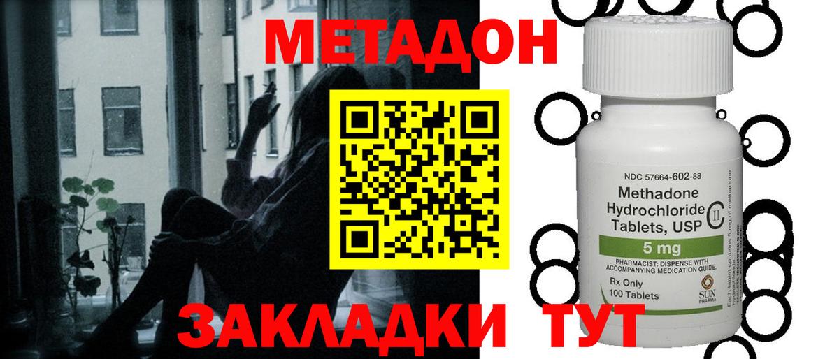 Шахты  Метадон VHQ  Вход с VPN 