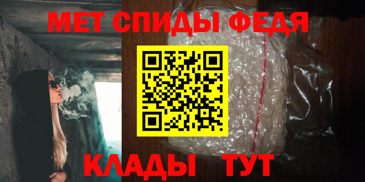 Метамфетамин мет  Вход с VPN  Шахты 