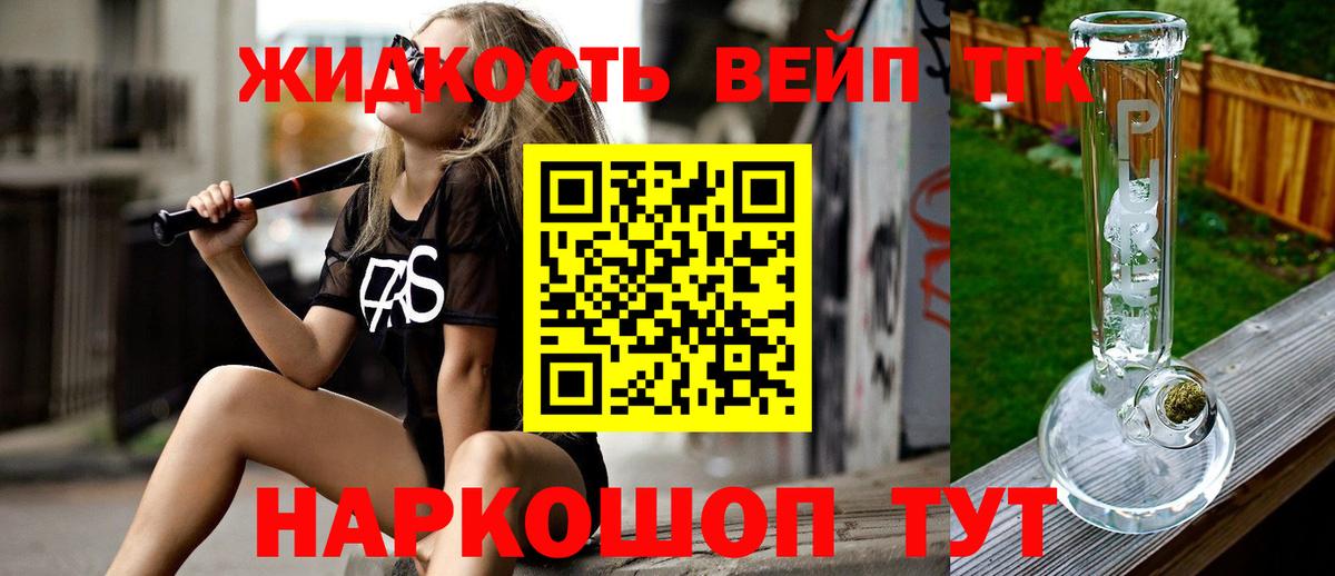 ТГК гашишное масло  ТГК гашишное масло  Шахты  купить закладку  Вход с VPN 