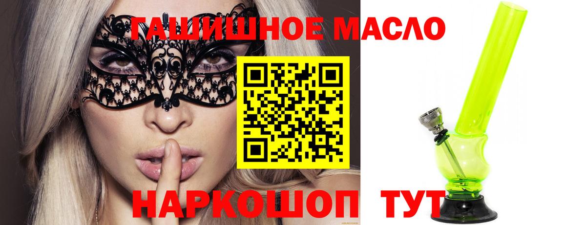 Дистиллят ТГК вейп с тгк Шахты